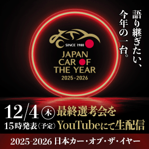 CAR OF THE YEAR 2025-2026