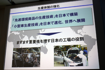 ホンダ　10ヵ年計画　日本工場の役割