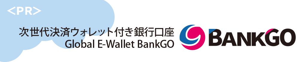 次世代決済ウォレット付き銀行口座 BankGO ＜ＰＲ＞